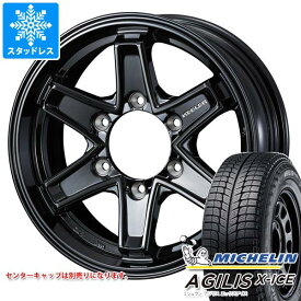 【タイヤ交換対象】ハイエース 200系用 スタッドレス ミシュラン アジリス エックスアイス 195/80R15LT 107/105R キーラー タクティクス タイヤホイール4本セット