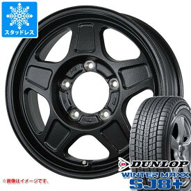 【タイヤ交換対象】ジムニー用 スタッドレス ダンロップ ウインターマックス SJ8 プラス 175/80R16 91Q ランドフット GWD タイヤホイール4本セット