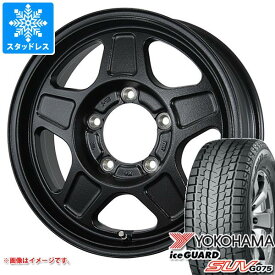 【タイヤ交換対象】5本セット ジムニーシエラ JB74W用 スタッドレス ヨコハマ アイスガード SUV G075 215/70R16 100Q ランドフット GWD タイヤホイール5本セット