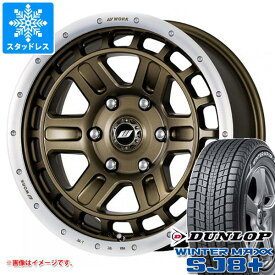 【タイヤ交換対象】RAV4 50系用 スタッドレス ダンロップ ウインターマックス SJ8 プラス 235/65R17 108Q XL ワーク クラッグ T-グラビック 2 タイヤホイール4本セット