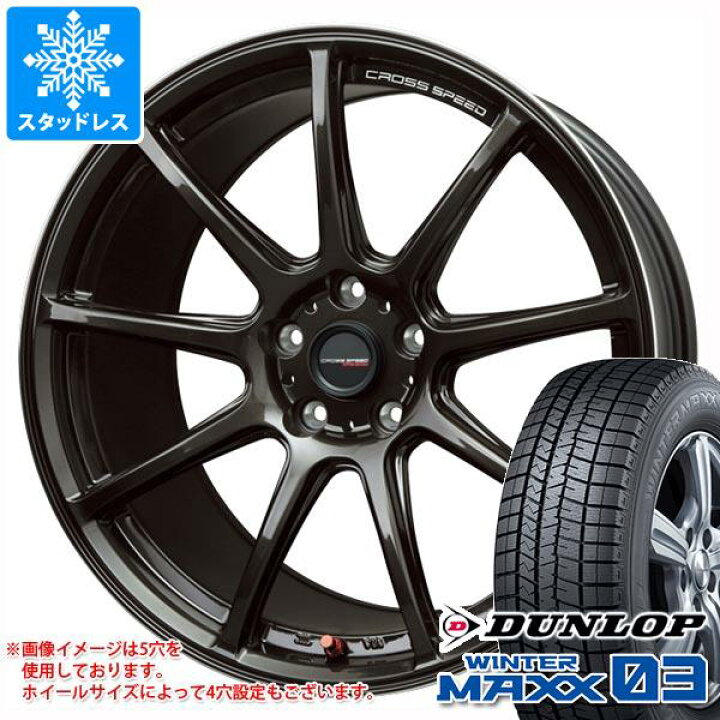 楽天市場】【タイヤ交換対象】クロストレック GU系用 スタッドレス 
