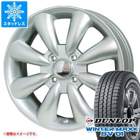 【タイヤ交換対象】ハイゼットカーゴ S320系用 スタッドレス ダンロップ ウインターマックス SV01 145R13 6PR (145/80R13 82/80N相当) ララパーム KC-8 タイヤホイール4本セット