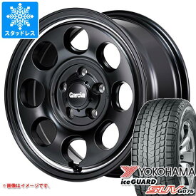 【タイヤ交換対象】RAV4 50系用 スタッドレス ヨコハマ アイスガード SUV G075 245/70R16 107Q ガルシア パーム8 タイヤホイール4本セット