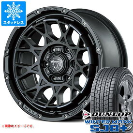 【タイヤ交換対象】ランドクルーザー プラド 150系用 スタッドレス ダンロップ ウインターマックス SJ8 プラス 265/65R17 112Q ヴァルケン ローツェ タイヤホイール4本セット