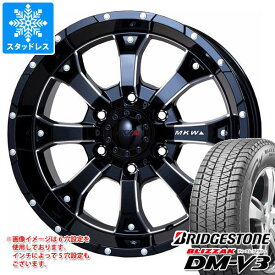 【タイヤ交換対象】2023年製 スタッドレスタイヤ ブリヂストン ブリザック DM-V3 265/70R17 115Q ＆ MKW MK-46 M/L+ 8.0-17 タイヤホイール4本セット265/70-17 BRIDGESTONE BLIZZAK DM-V3