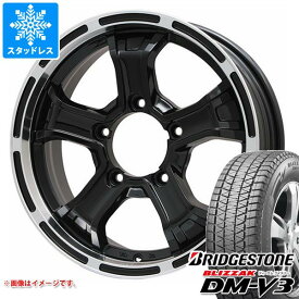 【タイヤ交換対象】5本セット ジムニー JB64W用 スタッドレス ブリヂストン ブリザック DM-V3 215/70R16 100Q B マッド K タイヤホイール5本セット