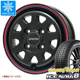 【タイヤ交換対象】スタッドレスタイヤ グッドイヤー アイスナビ8 165/60R15 77Q ＆ DTスタイル 4.5-15 タイヤホイール4本セット165/60-15 GOODYEAR ICE NAVI 8