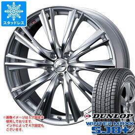 【タイヤ交換対象】スタッドレスタイヤ ダンロップ ウインターマックス SJ8 プラス 225/60R17 99Q ＆ レオニス WX 7.0-17 タイヤホイール4本セット225/60-17 DUNLOP WINTER MAXX SJ8+