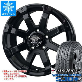 【タイヤ交換対象】RAV4 50系用 スタッドレス ダンロップ ウインターマックス SJ8 プラス 235/65R17 108Q XL バドックス ロックケリー MX-1 タイヤホイール4本セット