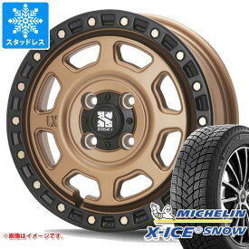 【タイヤ交換対象】ハスラー用 スタッドレス ミシュラン エックスアイススノー 165/70R14 85T XL MLJ エクストリームJ XJ07 タイヤホイール4本セット