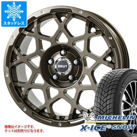 【タイヤ交換対象】スタッドレスタイヤ ミシュラン エックスアイススノー 215/60R17 100T XL ＆ ブルート BR-55 7.5-17 タイヤホイール4本セット215/60-17 MICHELIN X-ICE SNOW