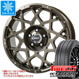 【タイヤ交換対象】デリカD:5用 スタッドレス ピレリ アイスゼロアシンメトリコ 225/65R17 106H XL ブルート BR-55 タイヤホイール4本セット