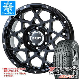 【タイヤ交換対象】デリカD:5用 スタッドレス ヨコハマ アイスガード SUV G075 215/70R16 100Q ブルート BR-55 タイヤホイール4本セット