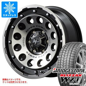 【タイヤ交換対象】ミツビシ トライトン LC2T用 スタッドレス ブリヂストン ブリザック WZ-1 265/65R17 112Q 2025年10月発売サイズ ナイトロパワー H12 ショットガン タイヤホイール4本セット