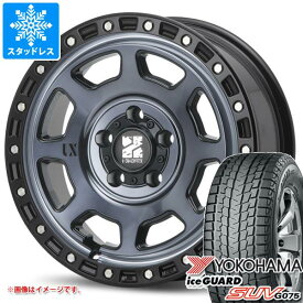 【タイヤ交換対象】デリカD:5用 スタッドレス ヨコハマ アイスガード SUV G075 215/70R16 100Q MLJ エクストリームJ XJ07 タイヤホイール4本セット