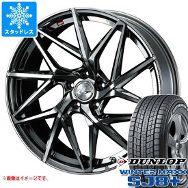 【タイヤ交換対象】スタッドレスタイヤ ダンロップ ウインターマックス SJ8 プラス 225/60R17 99Q ＆ レオニス IT 7.0-17 タイヤホイール4本セット225/60-17 DUNLOP WINTER MAXX SJ8+