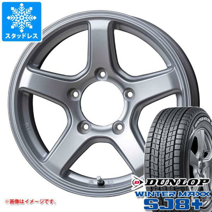 楽天市場】【タイヤ交換対象】ジムニー用 スタッドレス ダンロップ 