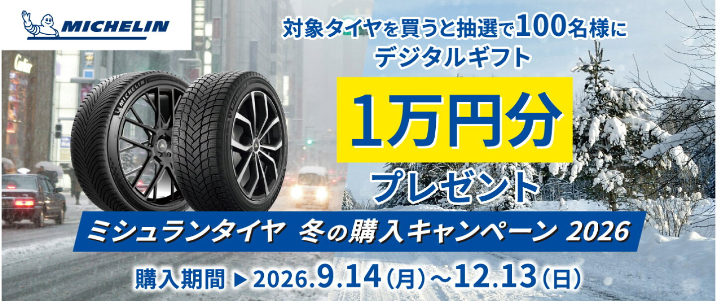 楽天市場 | タイヤ1番 - タイヤホイール専門店 タイヤ1番 タイヤ価格 