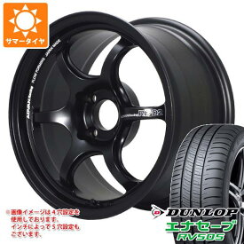 【タイヤ交換対象】2026年製 サマータイヤ 165/55R15 75V ダンロップ エナセーブ RV505 アドバンレーシング RG-D2 5.0-15 タイヤホイール4本セット