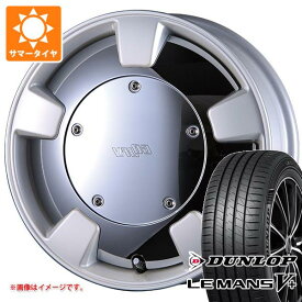 【タイヤ交換対象】2025年製 サマータイヤ 165/55R15 75V ダンロップ ルマン5 LM5+ クリムソン グーフィースプリッター 5.0-15 タイヤホイール4本セット
