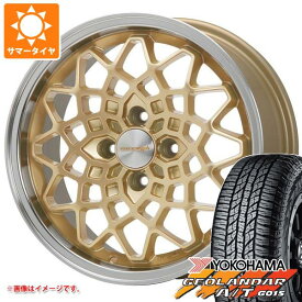 【タイヤ交換対象】サマータイヤ 165/55R15 75H ヨコハマ ジオランダー A/T G015 ブラックレター MLJ ハイペリオン カルマ 5.0-15 タイヤホイール4本セット