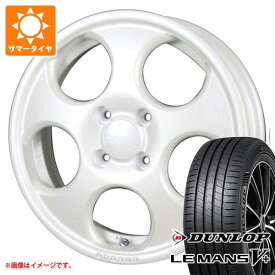 【タイヤ交換対象】2025年製 サマータイヤ 165/55R15 75V ダンロップ ルマン5 LM5+ MLJ ハイペリオン ポポロ 軽用 あげ軽 4.5-15 タイヤホイール4本セット