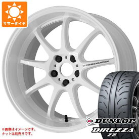 【タイヤ交換対象】サマータイヤ 205/45R17 84W ダンロップ ディレッツァ Z3 ワーク エモーション D9R 7.0-17 タイヤホイール4本セット