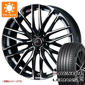 【タイヤ交換対象】2025年製 サマータイヤ 165/55R15 75V ダンロップ ルマン5 LM5+ レオニス SK 4.5-15 タイヤホイール4本セット