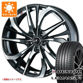 【タイヤ交換対象】2025年製 サマータイヤ 165/55R15 75V ダンロップ ルマン5 LM5+ レオニス TE 4.5-15 タイヤホイール4本セット