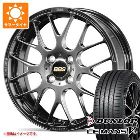 【タイヤ交換対象】2025年製 サマータイヤ 165/55R15 75V ダンロップ ルマン5 LM5+ BBS RP 4.5-15 タイヤホイール4本セット