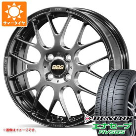 【タイヤ交換対象】サマータイヤ 165/55R15 75V ダンロップ エナセーブ RV505 BBS RP 4.5-15 タイヤホイール4本セット