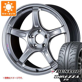 【タイヤ交換対象】サマータイヤ 165/55R15 75V ダンロップ ディレッツァ Z3 SSR GTX03 5.0-15 タイヤホイール4本セット
