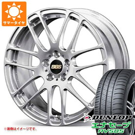 【タイヤ交換対象】サマータイヤ 165/55R15 75V ダンロップ エナセーブ RV505 BBS RE-L2 4.5-15 タイヤホイール4本セット