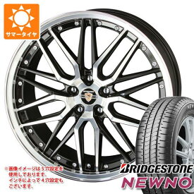 【タイヤ交換対象】サマータイヤ 165/55R15 75V ブリヂストン ニューノ シュタイナー LMX 4.5-15 タイヤホイール4本セット