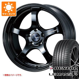 【タイヤ交換対象】サマータイヤ 215/45R18 93W XL ダンロップ ルマン5 LM5+ ウェッズスポーツ RN-05M 7.5-18 タイヤホイール4本セット