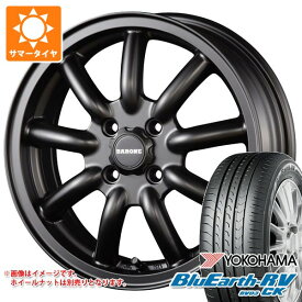 【タイヤ交換対象】サマータイヤ 165/55R15 75V ヨコハマ ブルーアースRV RV03CK ファブレス ヴァローネ MC-9 5.0-15 タイヤホイール4本セット