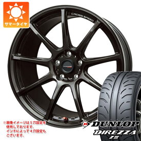 【タイヤ交換対象】サマータイヤ 165/55R15 75V ダンロップ ディレッツァ Z3 クロススピード ハイパーエディション RS9 4.5-15 タイヤホイール4本セット