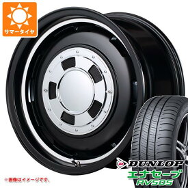 【タイヤ交換対象】サマータイヤ 165/55R15 75V ダンロップ エナセーブ RV505 ガルシア シスコ 4.5-15 タイヤホイール4本セット