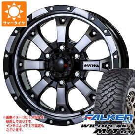 【タイヤ交換対象】ハイラックス 120系用 サマータイヤ ファルケン ワイルドピーク M/T01 LT265/70R17 121/118Q MKW MK-46 8.0-17 タイヤホイール4本セット