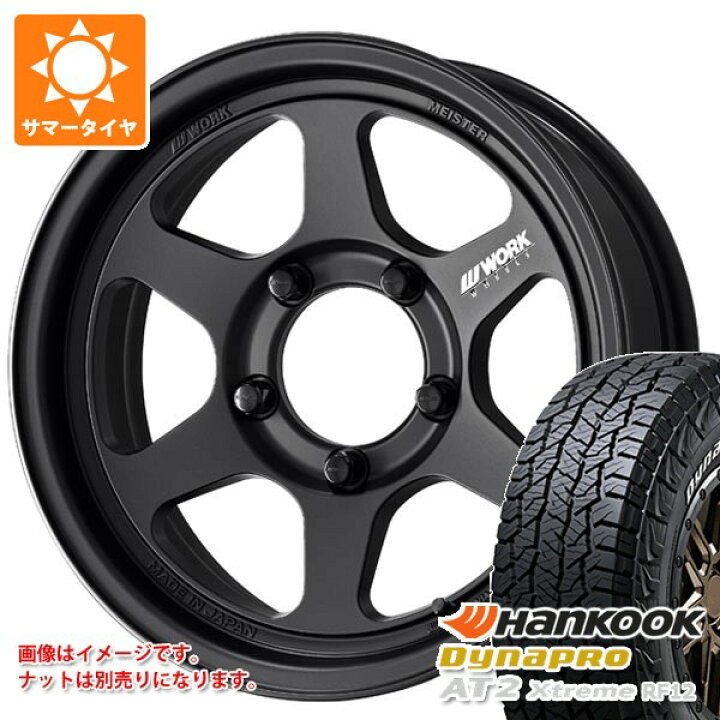 楽天市場】【タイヤ交換対象】スズキ ジムニーノマド JC74W用 2026年製 