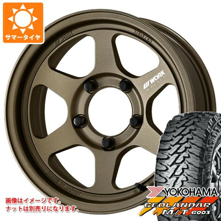楽天市場】【タイヤ交換対象】スズキ ジムニーノマド JC74W用 サマー 