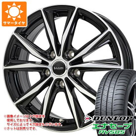 【タイヤ交換対象】サマータイヤ 165/55R15 75V ダンロップ エナセーブ RV505 ヴァレット スティング 4.5-15 タイヤホイール4本セット