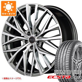 【タイヤ交換対象】サマータイヤ 205/55R17 91W クムホ エクスタ PS71 ヴァーテックワン アルバトロス 7.0-17 タイヤホイール4本セット