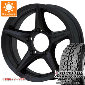 【タイヤ交換対象】5本セット スズキ ジムニーシエラ JB74W用 サマータイヤ ダンロップ グラントレック MT2 LT225/75R16 103/100Q アウトラインホワイトレター WIDE アピオ ワイルドボア X2 5.5-16 タイヤホイール5本セット