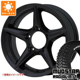 【タイヤ交換対象】スズキ ジムニーシエラ JB74W用 サマータイヤ マッドスター ラジアル M/T 225/70R16 103S ホワイトレター アピオ ワイルドボア X2 5.5-16 タイヤホイール4本セット
