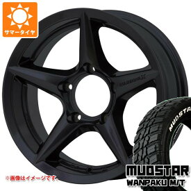 【タイヤ交換対象】5本セット スズキ ジムニーシエラ JB74W用 サマータイヤ マッドスター ワンパク M/T 235/70R16 106S ホワイトレター アピオ ワイルドボア X2 5.5-16 タイヤホイール5本セット