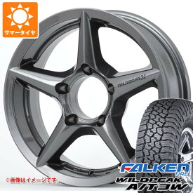 【タイヤ交換対象】スズキ ジムニーシエラ JB74W用 サマータイヤ ファルケン ワイルドピーク A/T3W LT225/75R16 115/112Q アピオ ワイルドボア X2 5.5-16 タイヤホイール4本セット