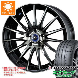 【タイヤ交換対象】サマータイヤ 165/55R15 75V ダンロップ エナセーブ RV505 レオニス ナヴィア 05 4.5-15 タイヤホイール4本セット