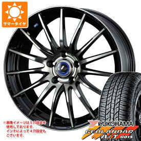 【タイヤ交換対象】サマータイヤ 165/55R15 75H ヨコハマ ジオランダー A/T G015 ブラックレター レオニス ナヴィア 05 4.5-15 タイヤホイール4本セット