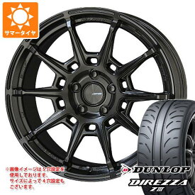 【タイヤ交換対象】サマータイヤ 165/55R15 75V ダンロップ ディレッツァ Z3 ガレルナ レフィーノ 4.5-15 タイヤホイール4本セット